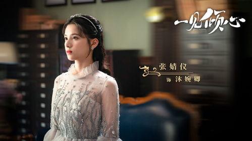 张婧仪新剧爆料视频播放,剧情悬疑，角色反转引期待  第1张