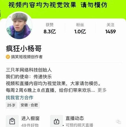 大杨哥爆料父亲视频,父亲视频背后的感人故事  第2张